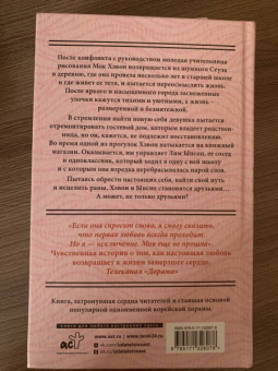 Доу Ли: Я приду, когда будет хорошая погода