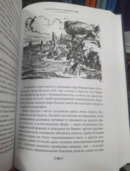 Жюль Верн: Таинственный остров