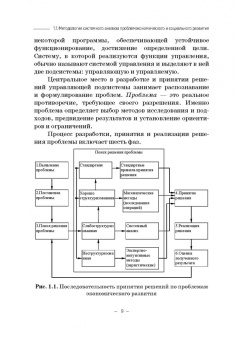 Вертакова, Козьева, Положенцева: Модели социально-экономических процессов. Учебное пособие