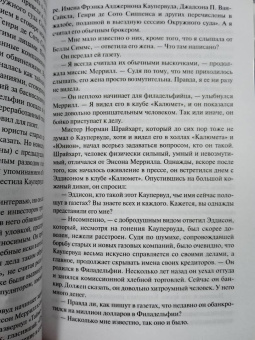 Теодор Драйзер: Титан