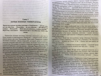 Валентин Варенников: Неповторимое. Том 1. О мире и войне. Парад Победы. Жизнь без войны