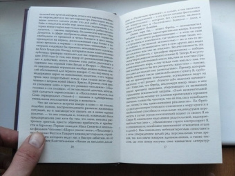 Андре Бретон: Психопаты шутят. Антология черного юмора