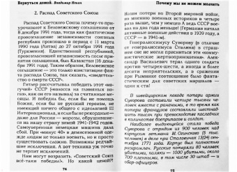 Владимир Ильин: Вернуться домой. Сборник статей