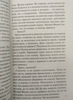 Лариса Соболева: Рандеву с покойником
