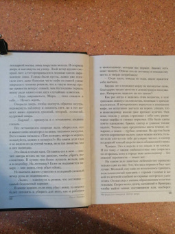 Елена Обухова: Награда для генерала. Шепот ветра