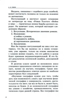 А. Уемов: Логические ошибки. Как они мешают правильно мыслить. 1958 год