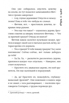 Татьяна Лакизюк: Хроники Драгомира. Книга 2. В тени Обсидиана
