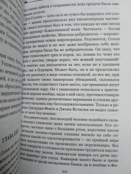 Теодор Драйзер: Оплот