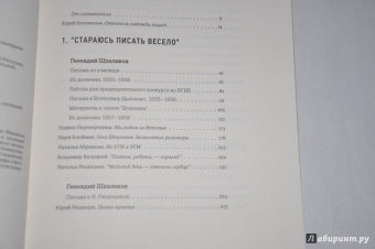 Сегодня вечером мы пришли к Шпаликову. Воспоминания, дневники, письма, последний сценарий