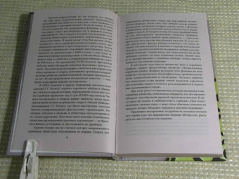 Эверит, Шехтер: Энциклопедия серийных убийц