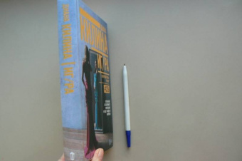 Диана Килина: ИГ/РА