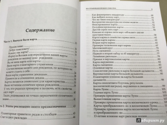 Роберт Кэмп: По страницам книги Семи Гроз