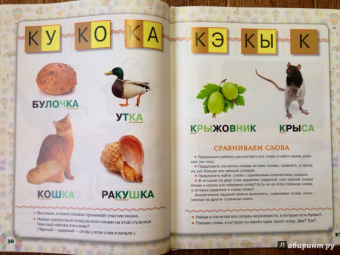 Лена Данилова: Учимся читать по складам. Для 3-5 лет
