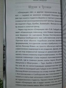 Михаил Захарчук: Юрий Никулин. Война. Арена. Кино. 100 лет Великому Артисту
