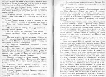 Антон Чехов: Палата № 6