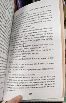 Сандзин Садзанами: Сказания Древней Японии