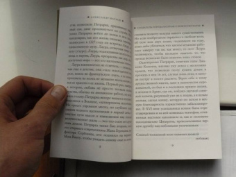 Франческо Петрарка: Письмо к потомкам