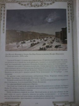 Символы и ордена Российской империи