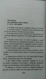 Людмила Мартова: Ключ от незапертой двери