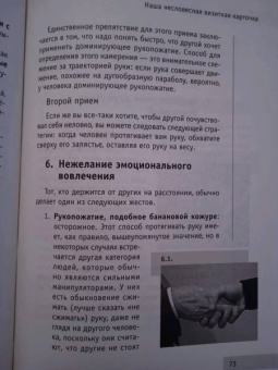 Америко, Альфано: Как добиться успеха, изменив язык вашего тела