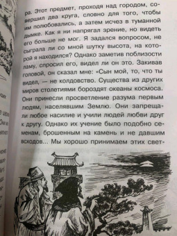 Николай Непомнящий: Секреты НЛО