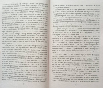 Владимир Мясоедов: Сибирский вояж