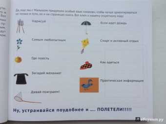 Ирина Новаш: Шотландия. Путеводитель для детей и их родителей