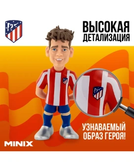 Коллекционная фигурка Minix Футболисты Антуан Гризманн ATM 12 см