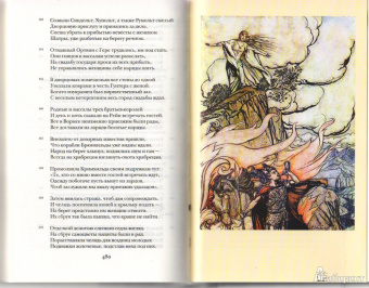 Беовульф. Старшая Эдда. Песнь о нибелунгах