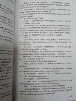 Алексей Ларин: Ошибка сказочника. Школа Бессмертного