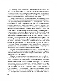 Гусев, Волкова, Маслаков: Естественнонаучная картина мира. Исторические и философские аспекты. Учебное пособие