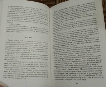 Таня Свон: Академия изгнания