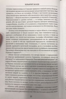 Вольфганг Акунов: Готы