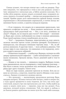 Антон Задорожный: Мы никогда не умрем