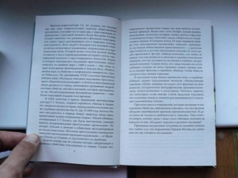 Эверит, Шехтер: Энциклопедия серийных убийц