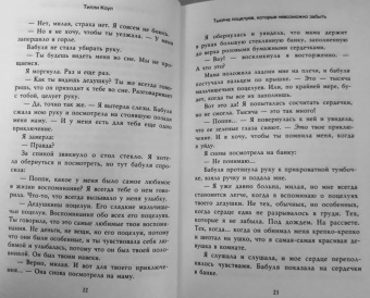 Тилли Коул: Тысяча поцелуев, которые невозможно забыть