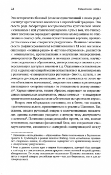 Сергей Зуев: Университет. Хранитель идеального. Нечаянные эссе, написанные в уединении