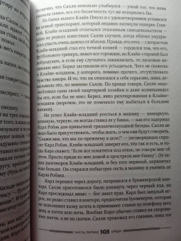 Ричард Руссо: Дураков нет