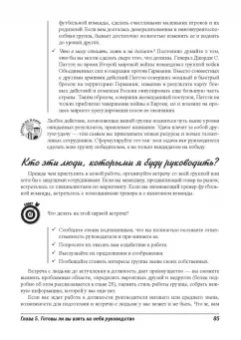 Лоуб, Киндел: Как стать лидером для чайников