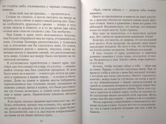Алекс Анжело: Опасная невеста