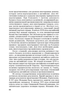 Широв, Авдийский, Альпидовская: Экономическая политика. Учебник