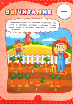 Анна Горохова: Годовой курс за полгода. Для детей 5-6 лет