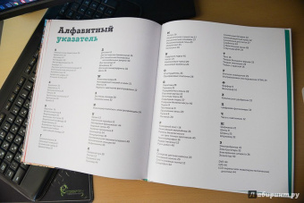 Паскаль Эделин: Ловушки истории. Обучающая книга-игра