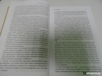 Карлос Кастанеда: Искусство сновидения