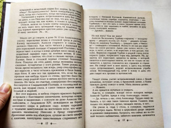 Михаил Булгаков: Белая гвардия