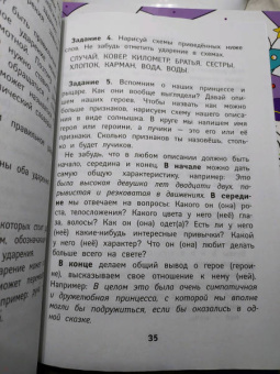 Наталья Кадомцева: Русский язык. ФГОС ДО