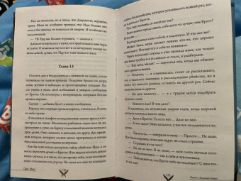 Сара Фокс: Багет в багровых тонах