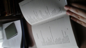 Эверит, Шехтер: Энциклопедия серийных убийц