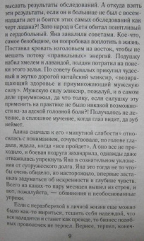 Татьяна Корсакова: Ты, я и Париж