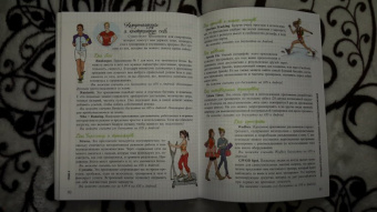 Элоди Сильяро: Мой блокнот. Боди-тренинг